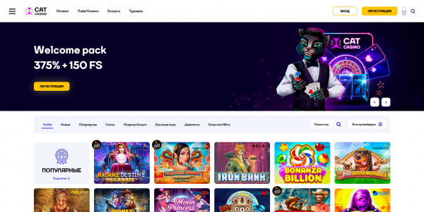 Скрипт Cat казино Скрипт Cat казино